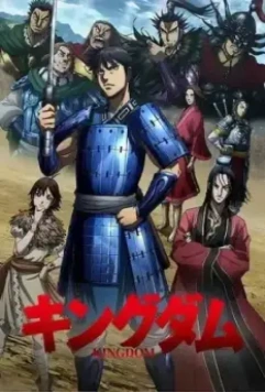 Царство / Kingdom 2012 скачать через торрент в хорошем качестве