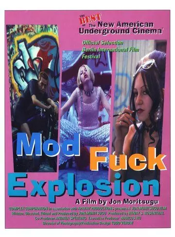 Гребаный взрыв / Mod Fuck Explosion 1994 скачать через торрент в хорошем качестве