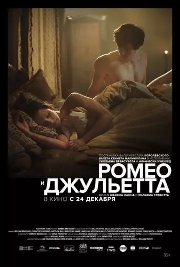 Ромео и Джульетта / Romeo and Juliet: Beyond Words 2019 скачать через торрент в хорошем качестве