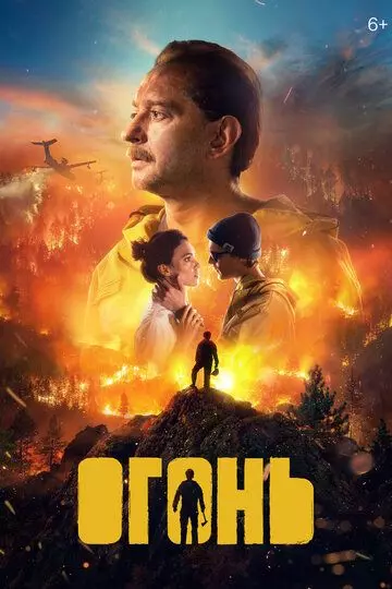 Огонь / No Escapes 2020 скачать через торрент в хорошем качестве