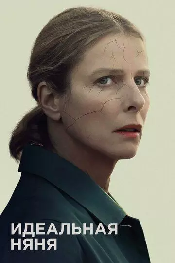 Идеальная няня / Chanson douce 2019 скачать через торрент в хорошем качестве