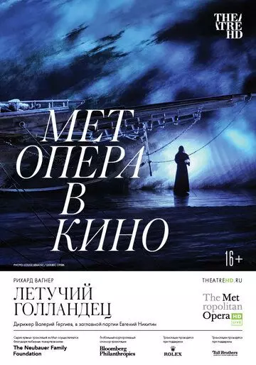 Летучий голландец / Der Fliegende Holländer 2020 скачать через торрент в хорошем качестве