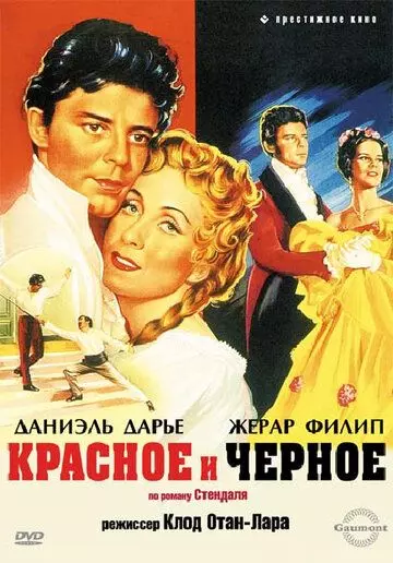 Красное и черное / Le rouge et le noir 1954 скачать через торрент в хорошем качестве
