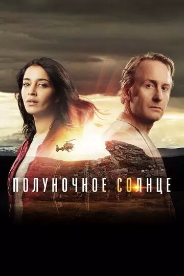 Полуночное солнце / Midnight Sun 2016 скачать через торрент в хорошем качестве