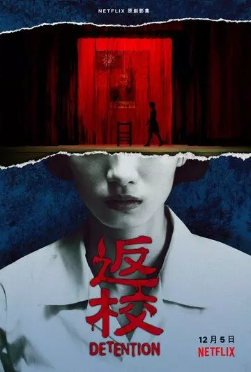 Снова в школу / Fan xiao 2020 скачать через торрент в хорошем качестве