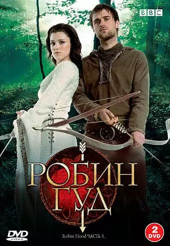 Робин Гуд / Robin Hood 2006 скачать через торрент в хорошем качестве
