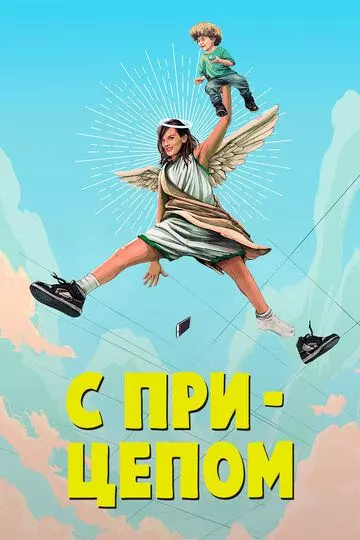 Мамка / SMILF 2017 скачать через торрент в хорошем качестве