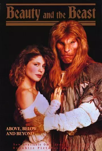 Красавица и чудовище / Beauty and the Beast 1987 скачать через торрент в хорошем качестве