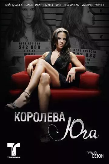 Королева Юга / La Reina del Sur 2011 скачать через торрент в хорошем качестве