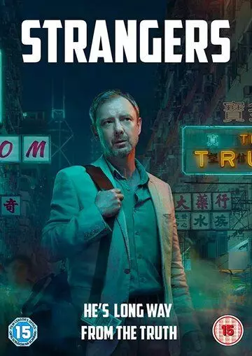 Незнакомцы / Strangers 2018 скачать через торрент в хорошем качестве