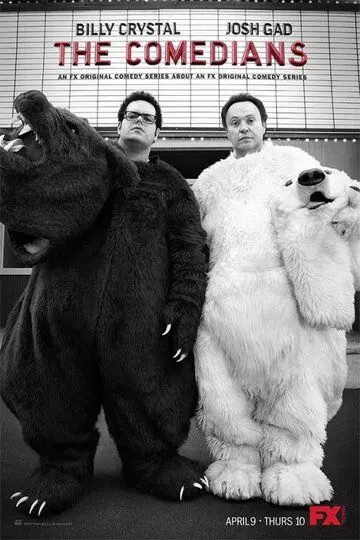 Комедианты / The Comedians 2015 скачать через торрент в хорошем качестве