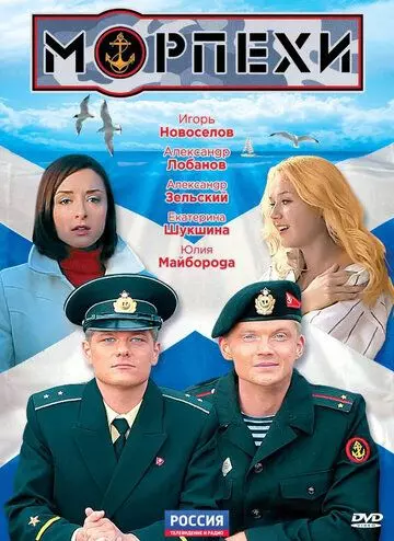 Морпехи 2011 скачать через торрент в хорошем качестве