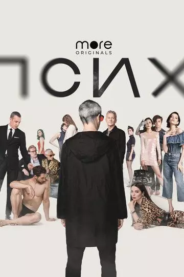 Псих / Псих 2020 скачать через торрент в хорошем качестве