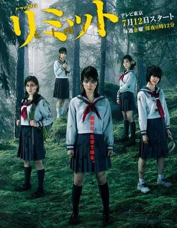 Предел / Limit 2013 скачать через торрент в хорошем качестве