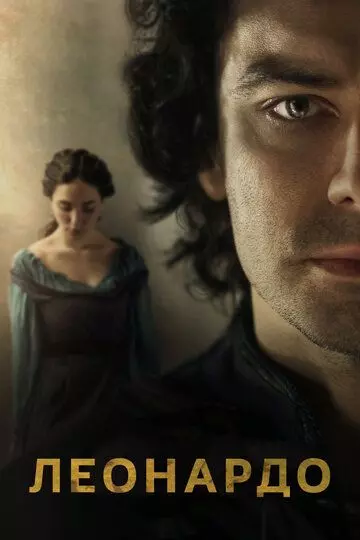 Леонардо / Leonardo 2021 скачать через торрент в хорошем качестве