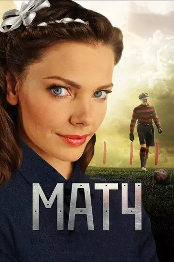 Матч 2012 скачать через торрент в хорошем качестве