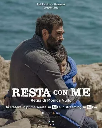 Останься со мной / Resta con me 2023 скачать через торрент в хорошем качестве