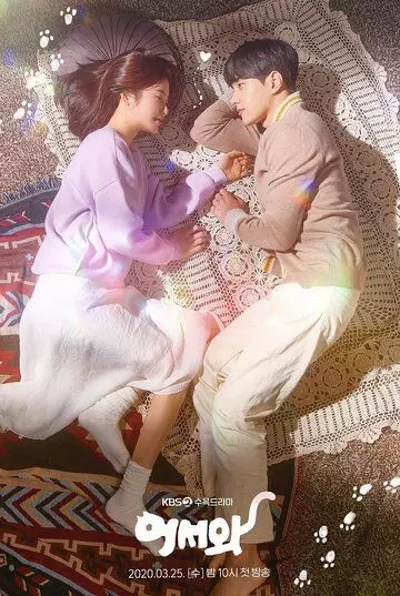 Добро пожаловать / Eoseowa 2020 скачать через торрент в хорошем качестве