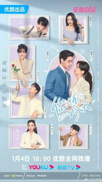 Мой босс / Ni Ye You Jin Tian 2024 скачать через торрент в хорошем качестве