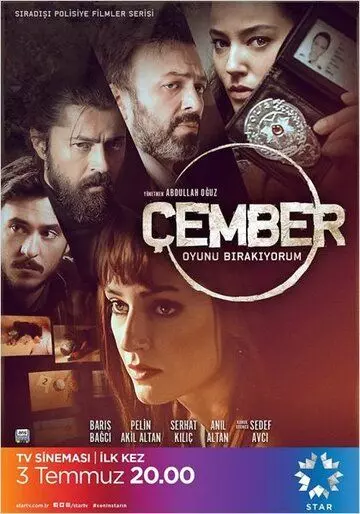 Круг / Çember 2017 скачать через торрент в хорошем качестве