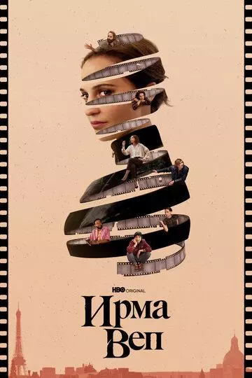 Ирма Веп / Irma Vep 2022 скачать через торрент в хорошем качестве