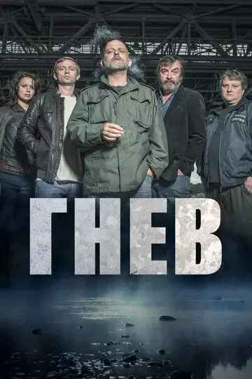 Ярость / Rapl 2016 скачать через торрент в хорошем качестве