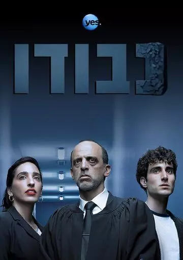 Судья / Kvodo 2017 скачать через торрент в хорошем качестве