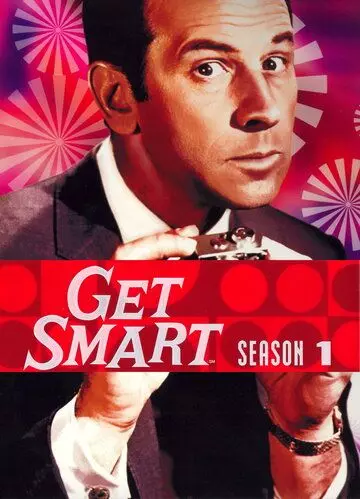 Напряги извилины / Get Smart 1965 скачать через торрент в хорошем качестве