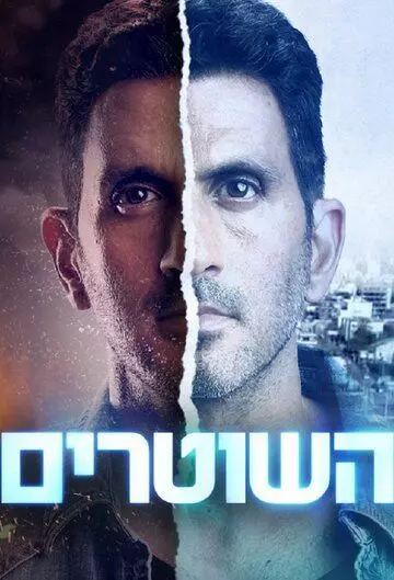 Линия на песке / HaShotrim 2021 скачать через торрент в хорошем качестве