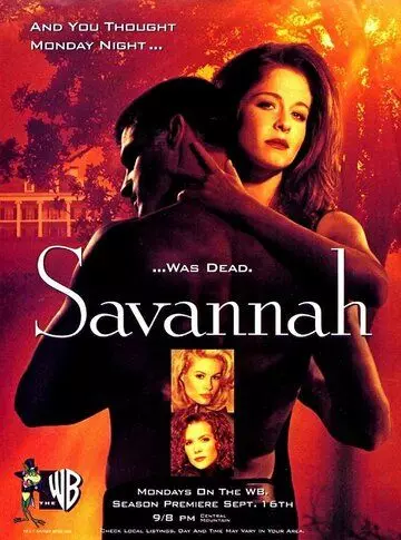 Саванна / Savannah 1996 скачать через торрент в хорошем качестве