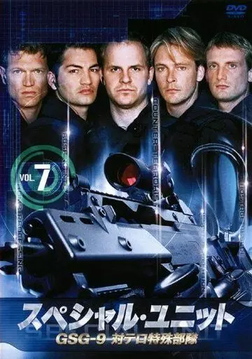 Спецназ / GSG 9 - Die Elite Einheit 2007 скачать через торрент в хорошем качестве