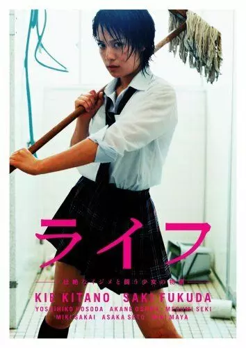 Жизнь / Raifu 2007 скачать через торрент в хорошем качестве