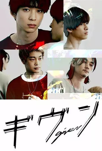 Дарованный (2021) скачать торрент файл