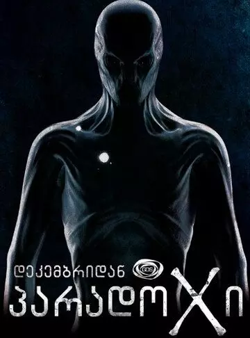Парадокс / Paradox 2014 скачать через торрент в хорошем качестве