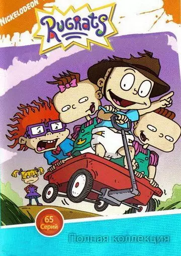 Ох, уж эти детки! / Rugrats 1990 скачать через торрент в хорошем качестве