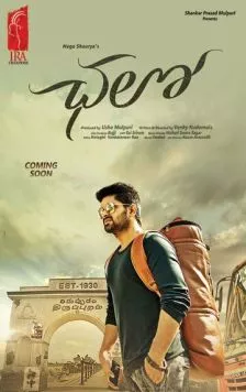 Поехали! / Chalo 2018 скачать через торрент в хорошем качестве