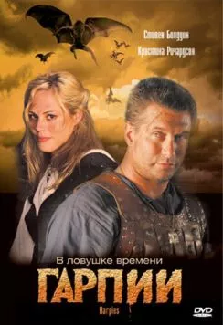 Гарпии / Harpies 2007 скачать через торрент в хорошем качестве
