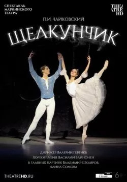 Мариинский театр: Щелкунчик 2012 скачать через торрент в хорошем качестве