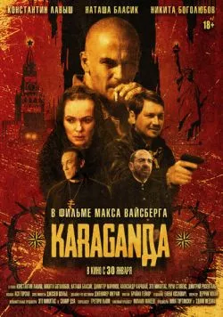 Караганда / *Karaganda*: Red Mafia 2024 скачать через торрент в хорошем качестве