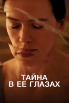 Тайна в ее глазах / Magpie 2024 скачать через торрент в хорошем качестве