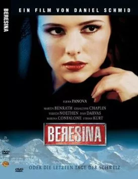 Березина, или Последние дни Швейцарии / Beresina oder Die letzten Tage der Schweiz 1999 скачать через торрент в хорошем качестве