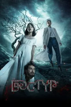 Дастур / Dästür 2023 скачать через торрент в хорошем качестве