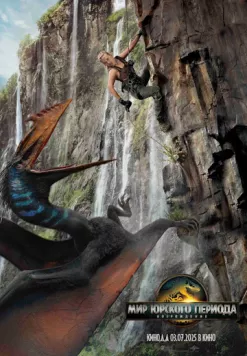Мир Юрского периода: Возрождение / Jurassic World: Rebirth 2025 скачать через торрент в хорошем качестве