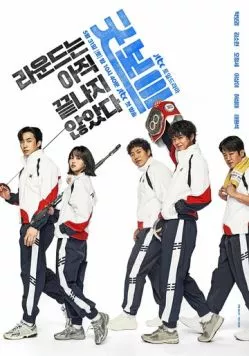 Хороший мальчик / Gutboi 2025 скачать через торрент в хорошем качестве