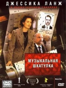 Музыкальная шкатулка / Music Box 1989 скачать через торрент в хорошем качестве