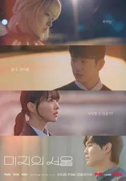 Сеул Ми-джи / Mijiui Seoul 2025 скачать через торрент в хорошем качестве