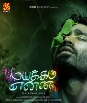 Головокружение жизни / Mayakkam Enna 2011 скачать через торрент в хорошем качестве