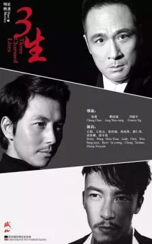 Три зачарованных жизни / Three Charmed Lives 2014 скачать через торрент в хорошем качестве