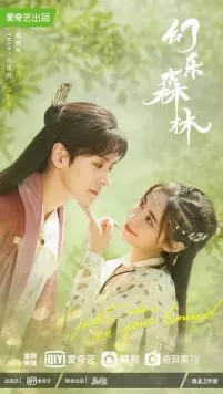 Эхо её голоса / Huan le sen lin 2024 скачать через торрент в хорошем качестве