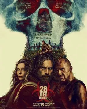 28 лет спустя (2025) скачать торрент файл